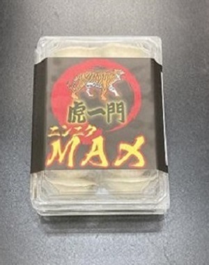 写真：ニンニクMAX